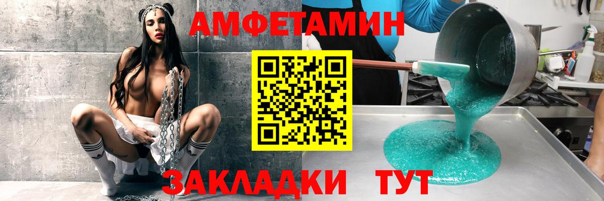 Амфетамин Розовый Карабулак
