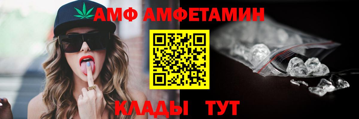 Карабулак  Амфетамин VHQ  Амфетамин  Вход с VPN 