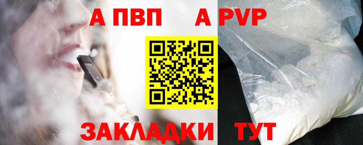 A-PVP VHQ  A PVP крисы CK  А ПВП СК КРИС  Карабулак  Вход с VPN 
