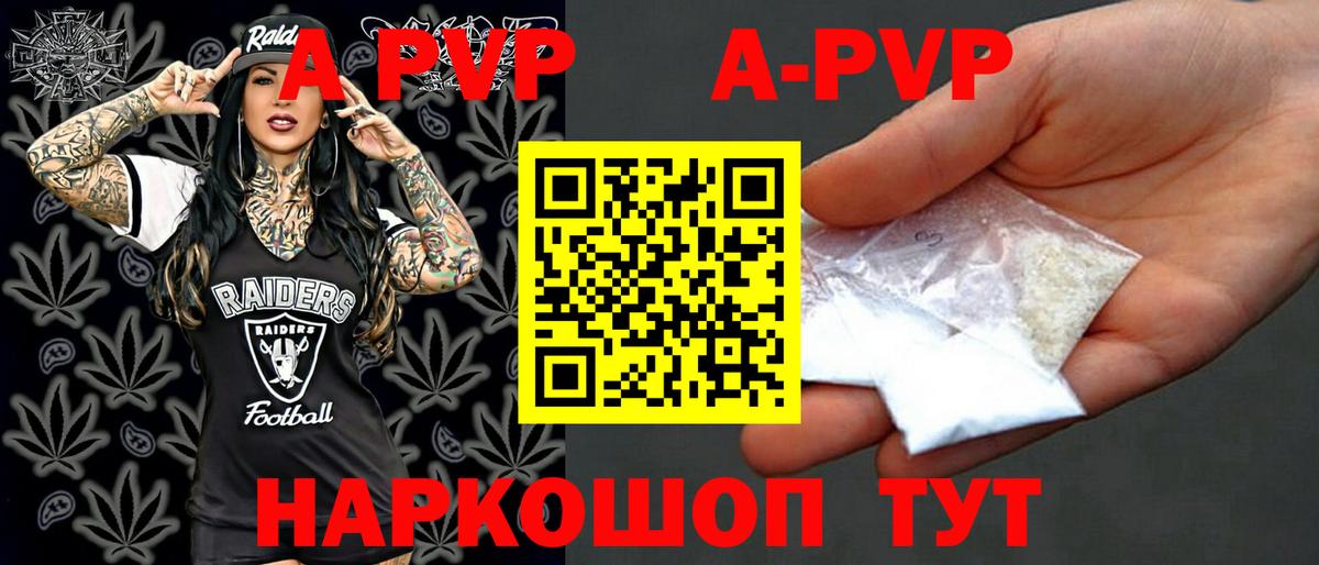 Альфа ПВП крисы CK Карабулак