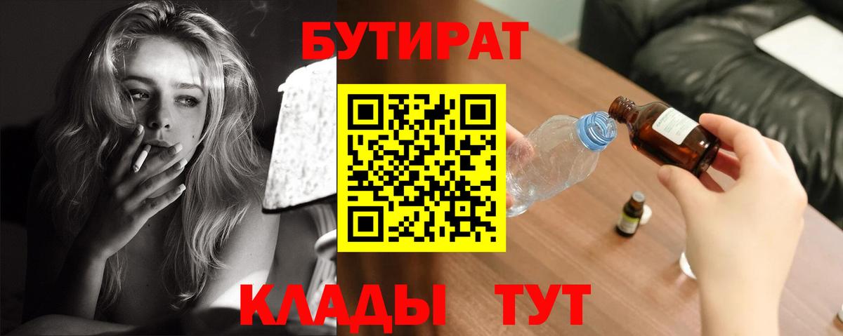 БУТИРАТ жидкий экстази Карабулак