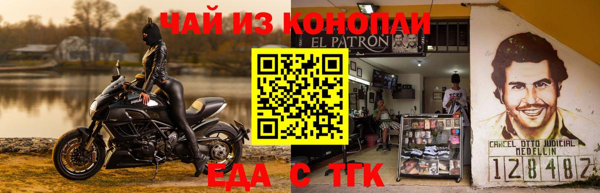 Печенье с ТГК конопля Карабулак