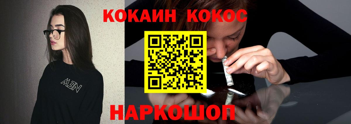 Кокаин  Вход с VPN  Карабулак  Кокаин Columbia 