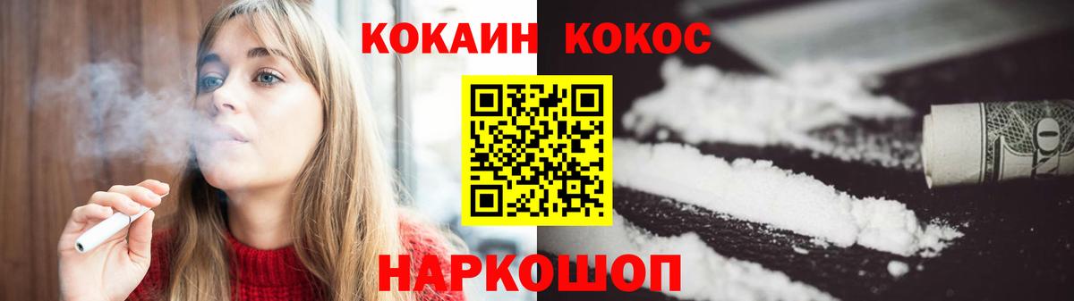 Cocaine Fish Scale Карабулак