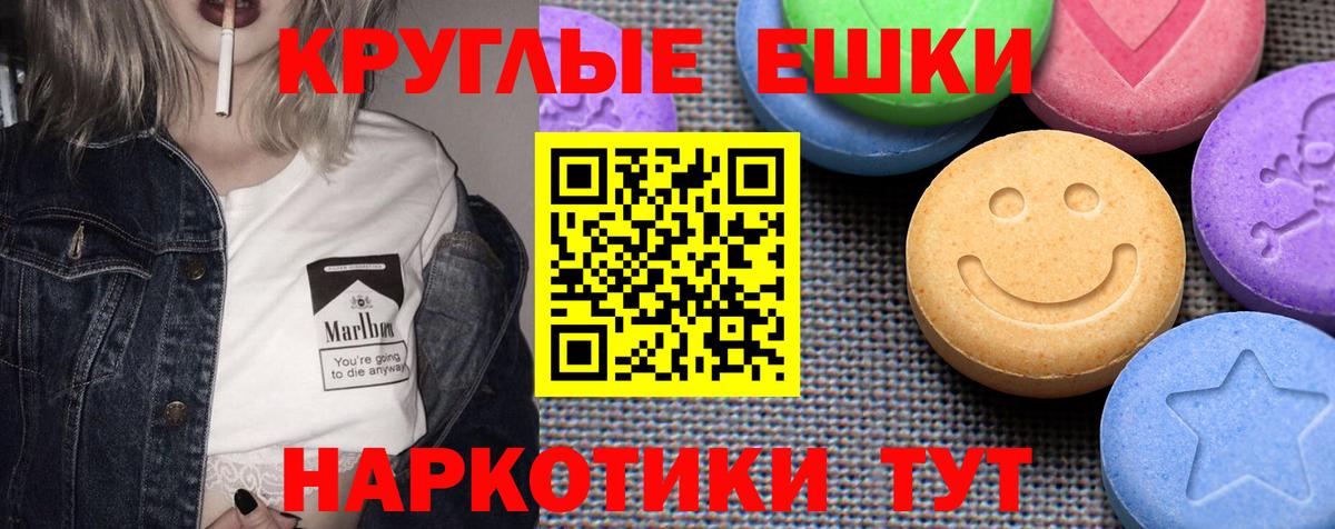 Экстази круглые  Экстази круглые  Вход с VPN  Карабулак 