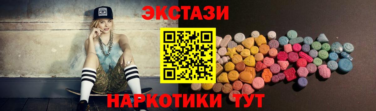 Экстази 280мг Карабулак