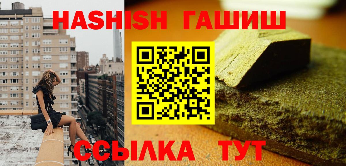 Гашиш hashish Карабулак
