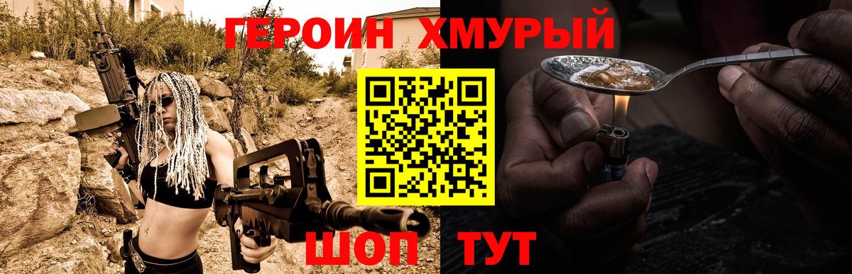 Героин VHQ Карабулак