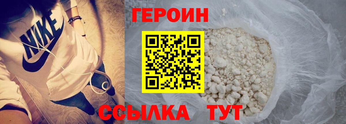 Карабулак  ГЕРОИН Афган  Вход с VPN 