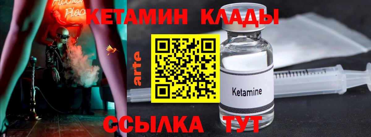 КЕТАМИН VHQ Карабулак