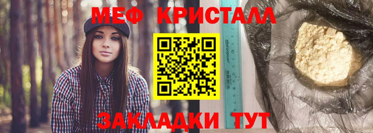 МЯУ-МЯУ  МЯУ-МЯУ VHQ  Меф  МЯУ-МЯУ mephedrone  Вход с VPN  Карабулак 