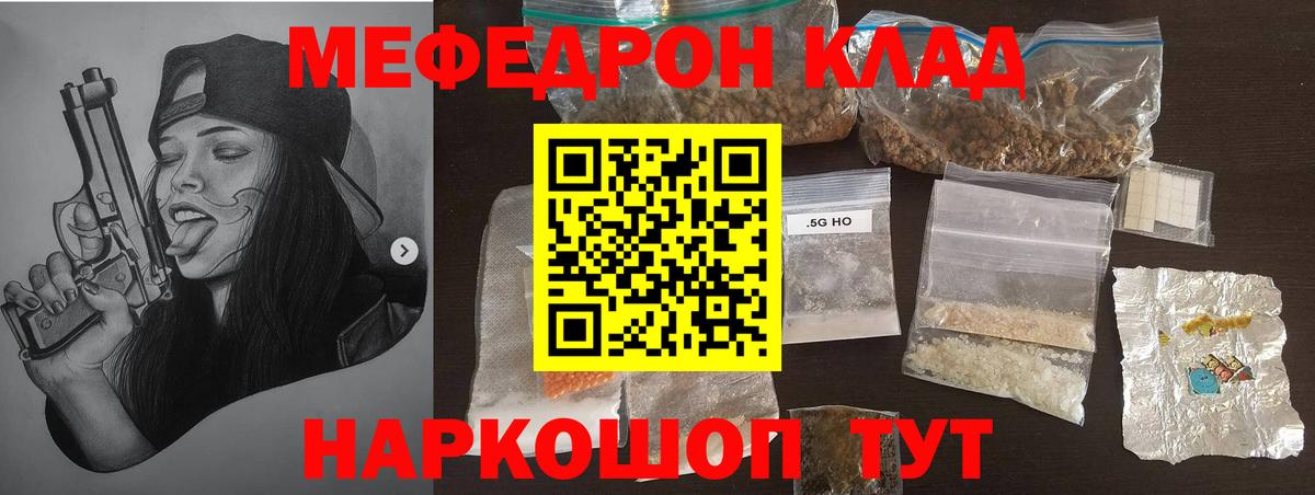 Меф мяу мяу кристаллы Карабулак
