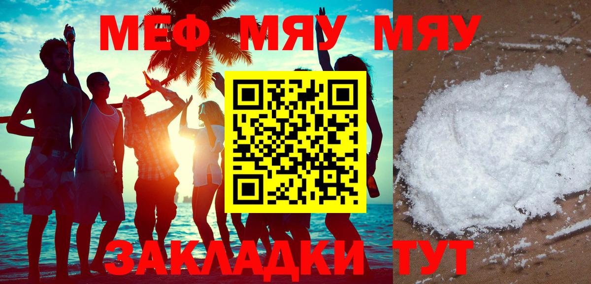 Карабулак  APVP СОЛЬ кристаллы  ТГК  Вход с VPN  Канабис  Гашиш  Мефедрон   MDMA 