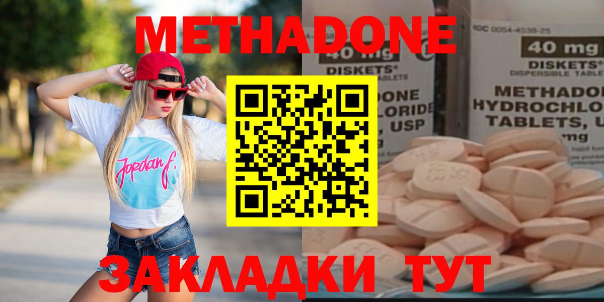Метадон мёд  Вход с VPN  Карабулак 