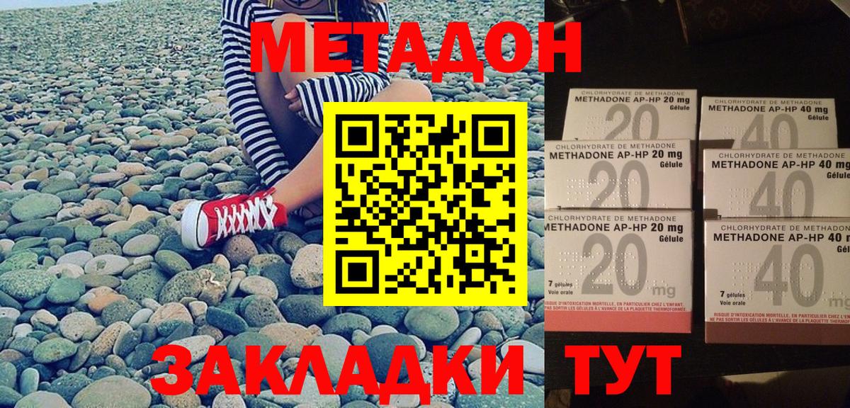 МЕТАДОН кристалл Карабулак