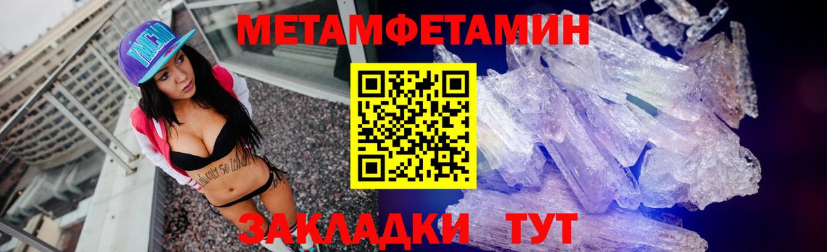 МЕТАМФЕТАМИН мет  Вход с VPN  Карабулак 