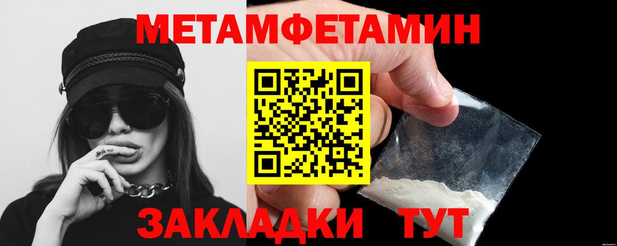 Метамфетамин кристалл Карабулак