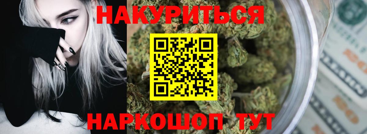 Каннабис LSD WEED Карабулак
